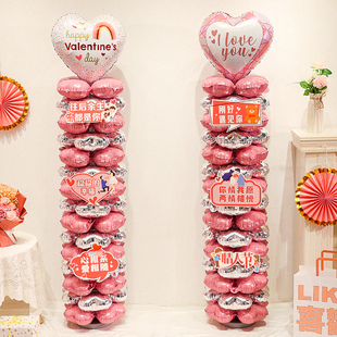 七夕情人节装 饰气球立柱告白浪漫氛围珠宝店商场店铺求婚场景布置