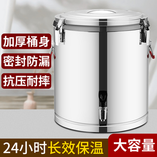 保温桶商用摆摊冰粉不锈钢大容量饭桶冰桶保冷奶茶豆浆装 冰块汤桶