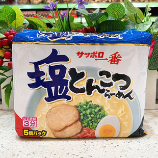 现货日本进口方便面三洋札幌一番盐味拉面深夜美味速食泡面大袋装