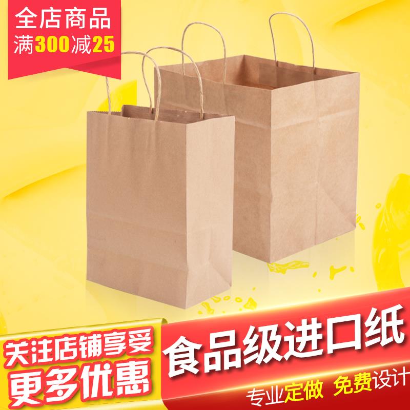 袋环保手提纸袋服装 咖啡打包纸袋可定做10起 外卖打包袋牛皮纸包装