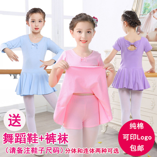 儿童舞蹈服装 春夏季 女孩跳舞衣长袖 芭蕾舞裙女童中国舞考级练功服