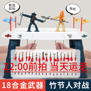 材料双人对战玩具 对战桌双人亲子互动男孩两人儿童 六年级竹节人