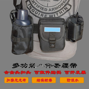 黑色ESKI款 保安腰带工作巡逻执勤腰带武装 带多功能八件套腰带装 备