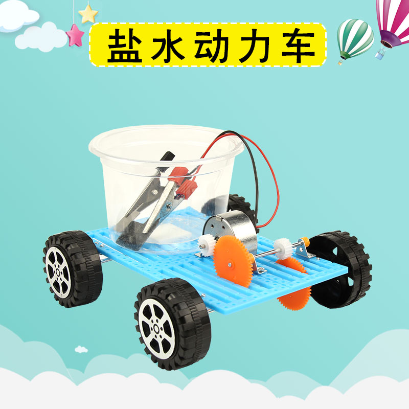 新品 学生儿童创意礼物科技小制作发明DIY盐水电池动力车科学实验