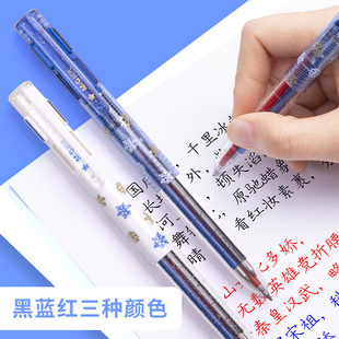 晨光冰雪节限定三色中性笔水笔学生用考试用笔按动黑色3色水性签