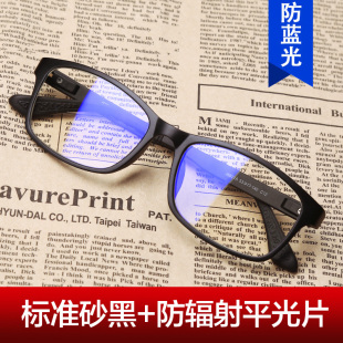 新款 防辐射抗蓝光配近视眼镜看手机专用玩电脑保护眼睛男女护目平