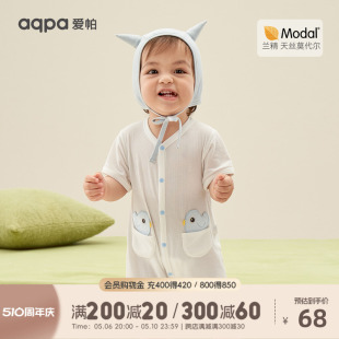 aqpa婴儿短袖 连体衣莫代尔夏季 薄款 男女宝宝小孩衣服哈衣爬服睡衣