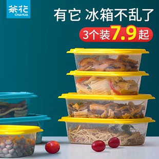 茶花冰箱收纳盒长方形冷冻带盖密封盒子食品级食物厨房塑料保鲜盒