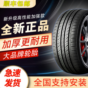 2023款 钇为3轮胎LiteAirPro 真空胎钢丝专用汽车轮胎四季 通用