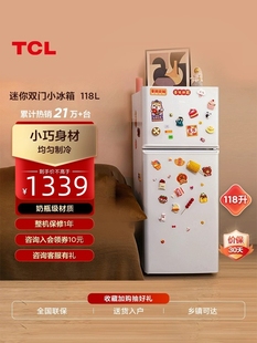 TCL118升小冰箱家用小型节能宿舍租房用双门冷藏冷冻厨房冰箱推荐