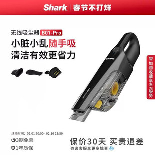 Shark鲨客手持无线随手吸尘器家用小型便捷除螨宠物大吸力B01 Pro