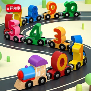 磁性数字小火车磁力积木女孩益智宝宝汽车玩具儿童一2岁3男孩拼装