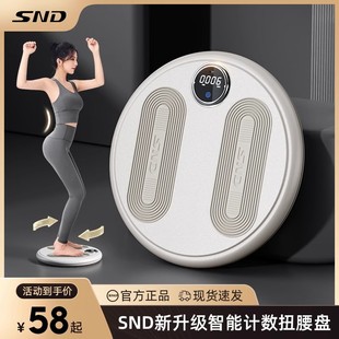 SND施耐德扭腰盘家用跳舞盘扭腰转盘瘦身神器减肥运动健身器材女