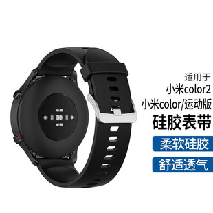 硅胶游泳Xiaomi S1pro防水WatchS2表带 适用小米手表Color2运动版