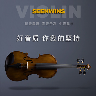 圣维斯sw003纯手工实木小提琴初学者儿童10级成人演奏入门专业级