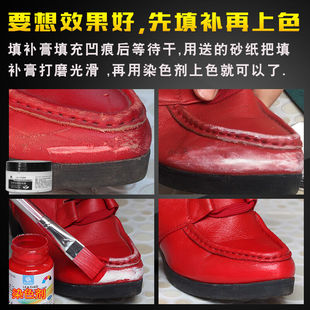 皮鞋 修复皮鞋 修复膏皮革补色沙发翻新白鞋 划痕磨损修补皮包染色剂