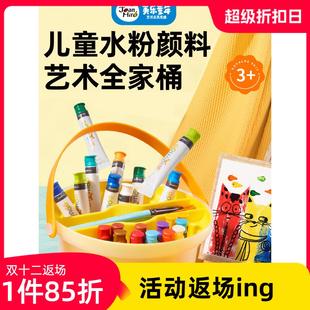美乐童年水粉颜料套装 可水洗儿童绘画女孩24色12色画画工具礼物.