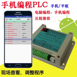 8进7出晶体管全中文可编程控制器简易PLC安卓手机编程电磁阀气缸