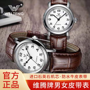 上海维腾牌铝合金进口石英机芯经典 指针男女情侣防水牛皮皮带腕表