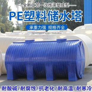 加厚牛筋塑料水塔吨桶5 20吨大号PE水箱食品级蓄水桶储水罐