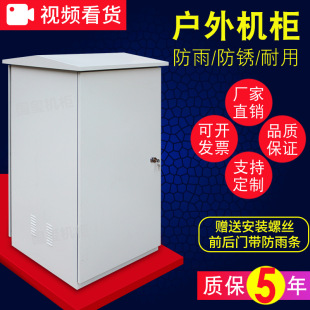 防雨箱室外机柜户外防水箱网络机柜0.6米0.8米1.2米22u9u