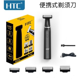 HTC男士 剃须刀便携式 双面刀片全身水洗刮胡刀电动USN充电式 胡须刀