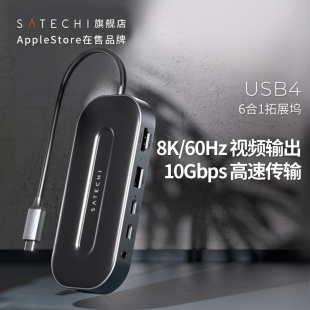 HDMI显示投影网口 Air转接头3.2高速扩展8K Macbook satechi拓展坞TypeC转接器USB4适用苹果笔记本电脑M2 Pro