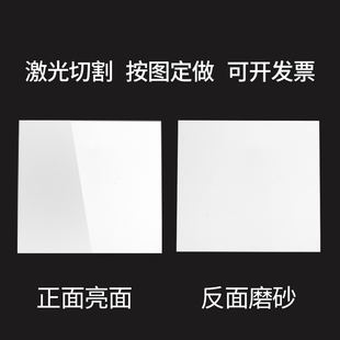 白色磨砂亚克力板瓷白哑光色反光板不透光镜面板激光切割定制