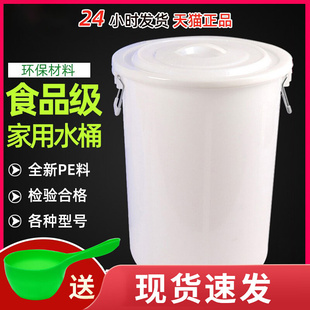加厚水桶家用储水用带盖大号特大食品级小酵素桶发酵桶塑料桶大桶