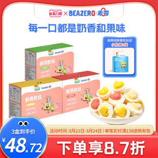 未零beazero海绵宝宝鲜果粒挞3盒装 儿童零食水果溶溶豆果干添加
