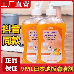 日本vml地板清洁剂家用柠檬香型拖地实木强力污抛光清洗液