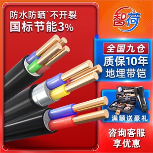 国标YJV22铜芯电缆线2 10平方地埋铠装 5芯2.5 充电桩铜线