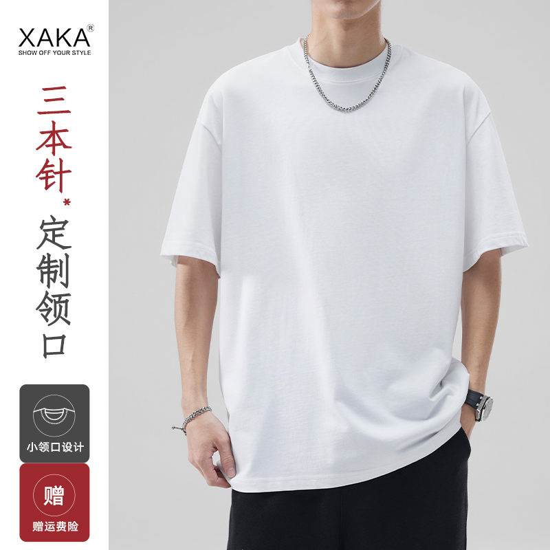 三本针280g重磅小领口纯棉宽松短袖 t恤男夏季 XAKA 打底衫 圆领半袖