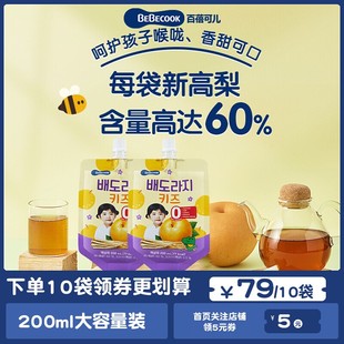 李响直播 韩国bebecook桔梗梨汁饮料儿童饮品果汁200ml无添加剂