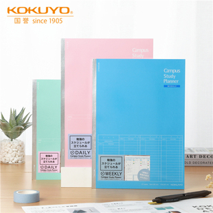 日本kokuyo国誉时间计划笔记本学生手帐本日历本计划本自律打卡考研时间管理每日学习计划表