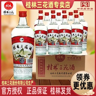 广西桂林特产 桂林三花酒 包邮 52度480mL玻瓶高度米香型粮食白酒
