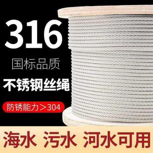新款 316不锈钢钢丝绳吊起重绳子超细软钢丝线小不锈钢丝绳1.52345
