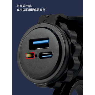 摩托车手机充电器USB超级快充充电接口防水防尘12V24V改装 快速充