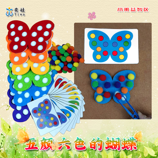 幼儿园小班益智区五颜六色 蝴蝶颜色认知区域区角材料玩具