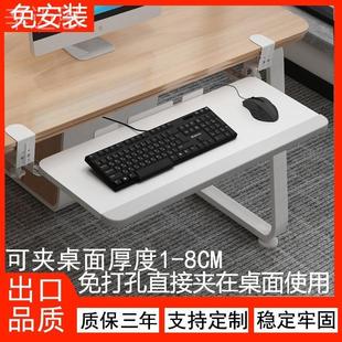 拖桌面抽屉 桌桌子拉式 新款 键盘托架放下支免打鼠标桌电脑桌办公
