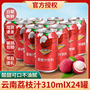 云南特产荔枝汁310mlx24瓶瑞丽江酸角汁菠萝啤饮料送礼整箱批特价