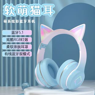 猫耳朵头戴式 真无线蓝牙耳机电竞游戏女生高颜值耳麦华为苹果通用