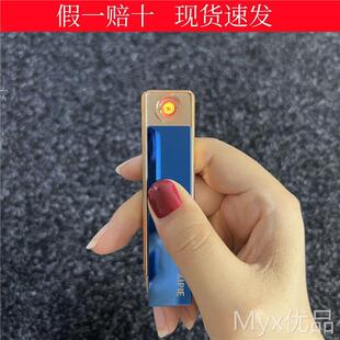 抖音同款 充电打火机超薄小巧便携USB创意防风电子点烟器定制刻字