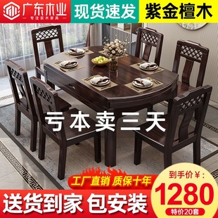 紫金檀木实木餐桌全实木小户型方圆折叠两用饭桌现代简约餐桌椅子