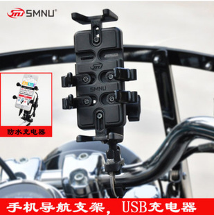 SMNU十玛摩托车手机导航支架铝合金带USB充电器防水摩旅改装 配件