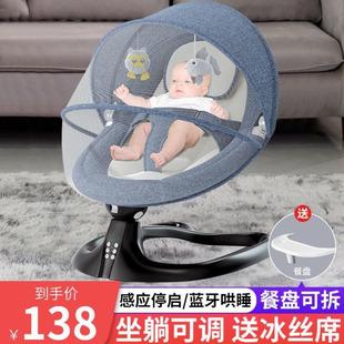 婴儿悠车哄娃神器0到2岁婴儿电动摇摇椅宝宝哄睡摇篮床新生儿安抚