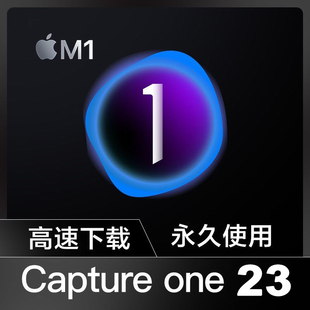 MAC 21调色CaptureOne预设M1教程PC One软件Pro23 飞思Capture