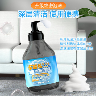 日本布艺沙发清洁剂免水洗地毯墙布去污干洗剂科技布床垫清洗神器