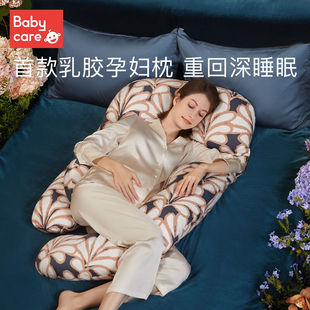 高端款 babycare孕妇枕护腰侧睡枕怀孕专用托腹神器抱枕孕期四季