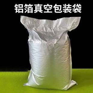 铝箔聚脂薄膜真空食品包装 袋干果茶叶铝箔袋密封避光超大号压缩袋